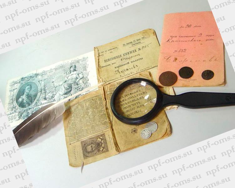 Пенсионная история