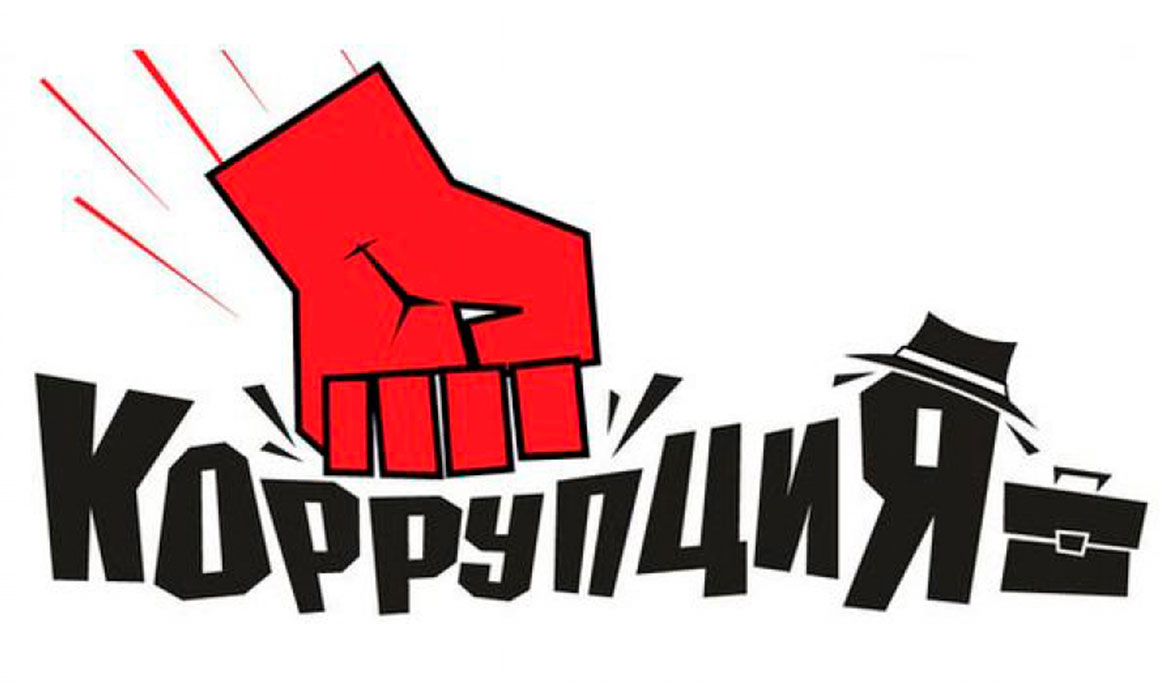Коррупция во благо российских пенсионеров